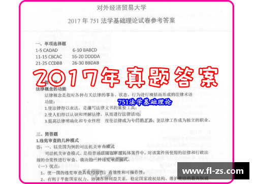 15vip太阳集团国际法考研专业详解_华政考研大专业中最好考的专业之一